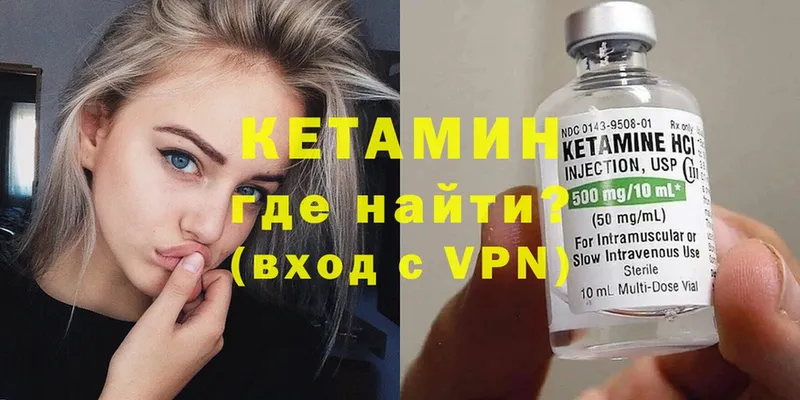 Кетамин VHQ  что такое   mega ССЫЛКА  Нестеровская 